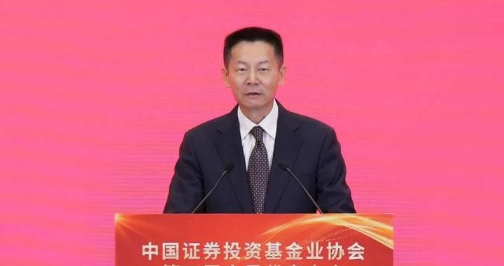 吴清最新定调！加快建设一流投资机构，四大方向清晰了