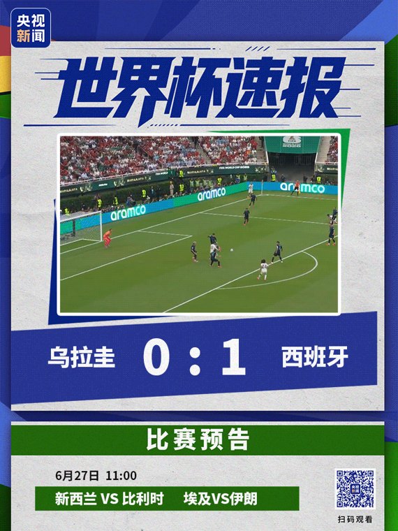 小国奇迹!门神三次扑救,佛得角不败出线,淘汰赛遇上梅西